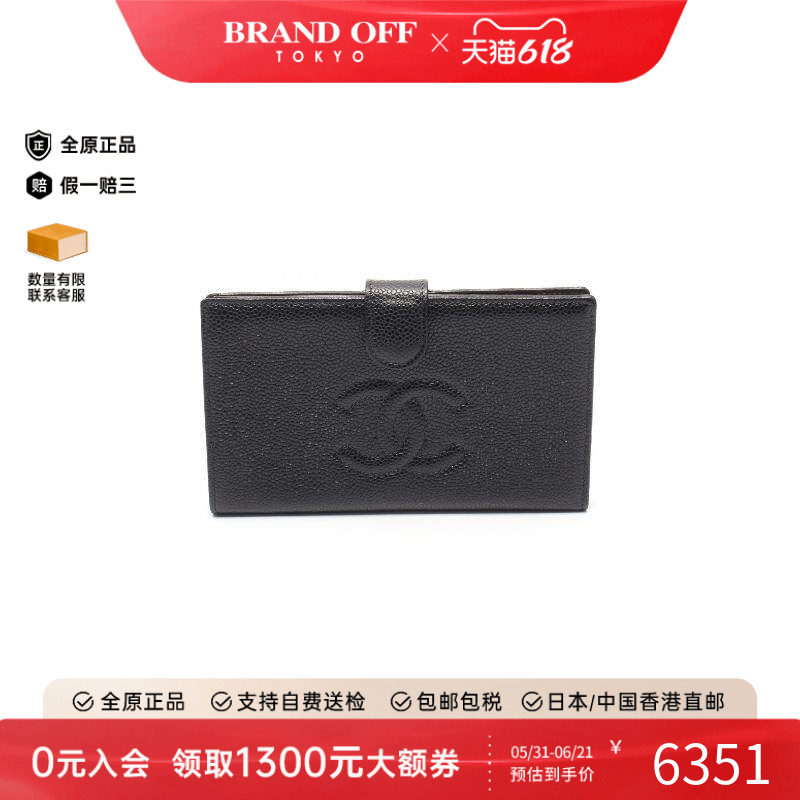 中古Chanel香奈儿女A级95新Bi-fold wallet双折钱包牛皮长钱包