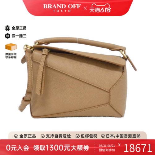 中古LOEWE罗意威女包吊床包