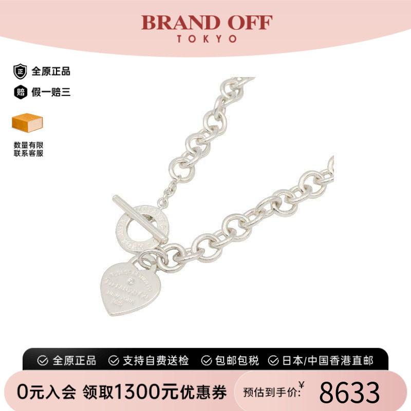 中古Tiffany&Co蒂芙尼项链