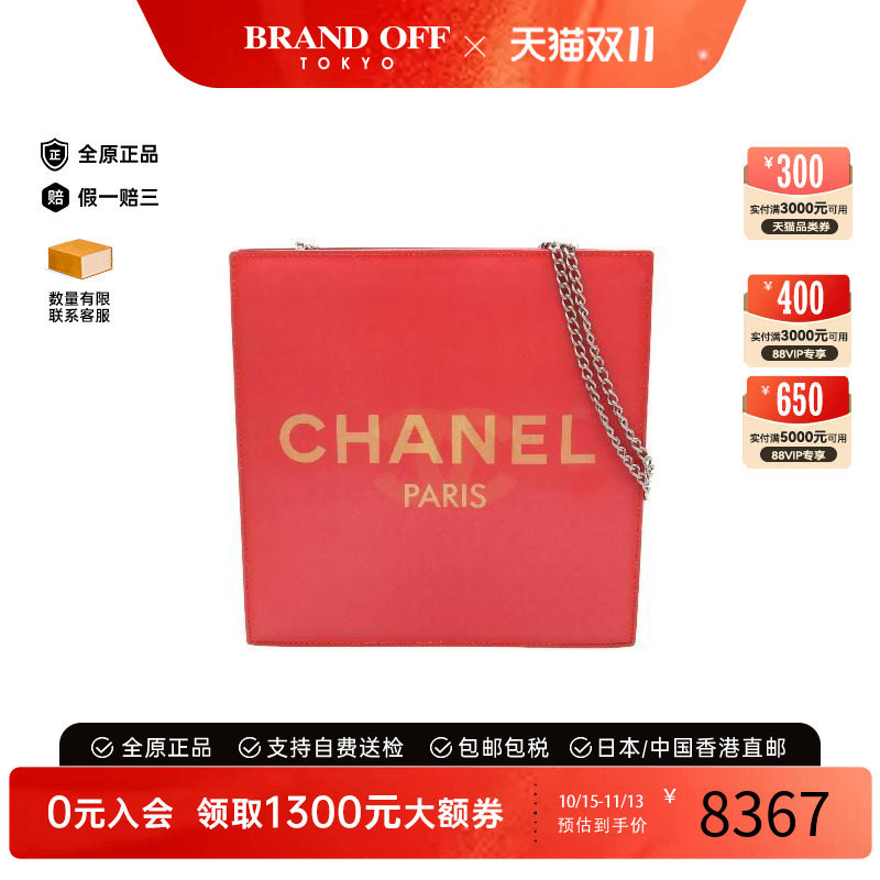 中古Chanel香奈儿单肩包