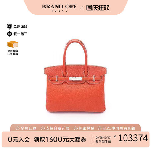 中古Hermes爱马仕手提包
