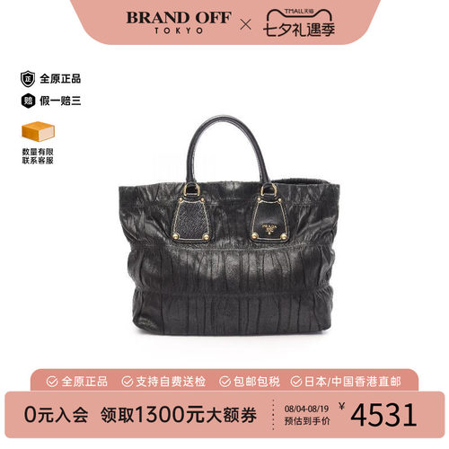 中古Prada普拉达托特包