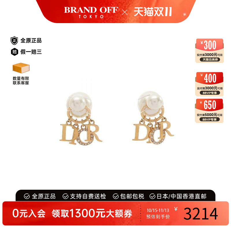 中古Dior迪奥耳夹/耳钉