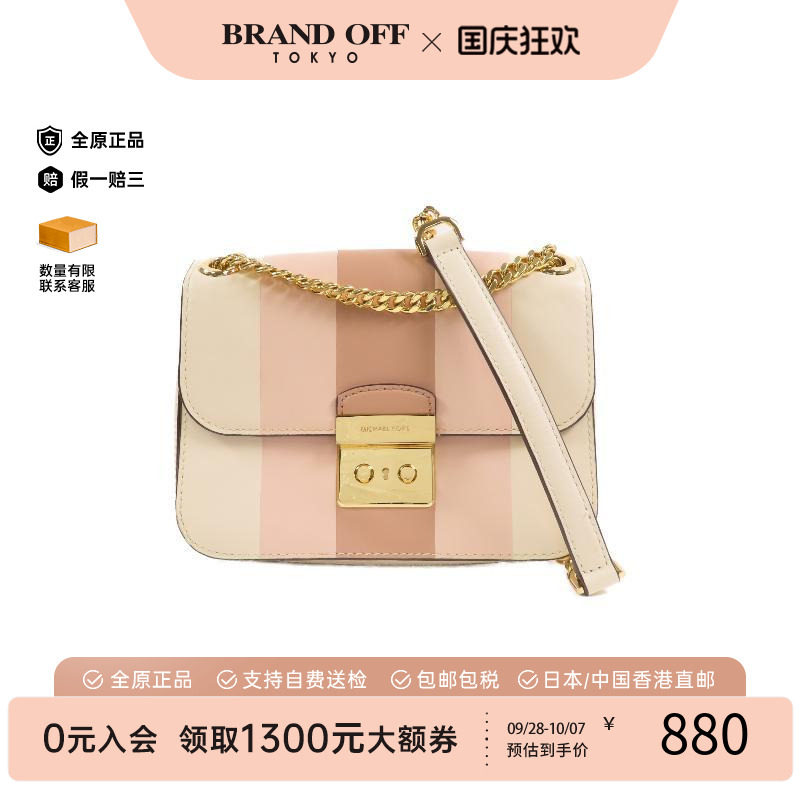 中古MichaelKors迈克高仕斜挎包