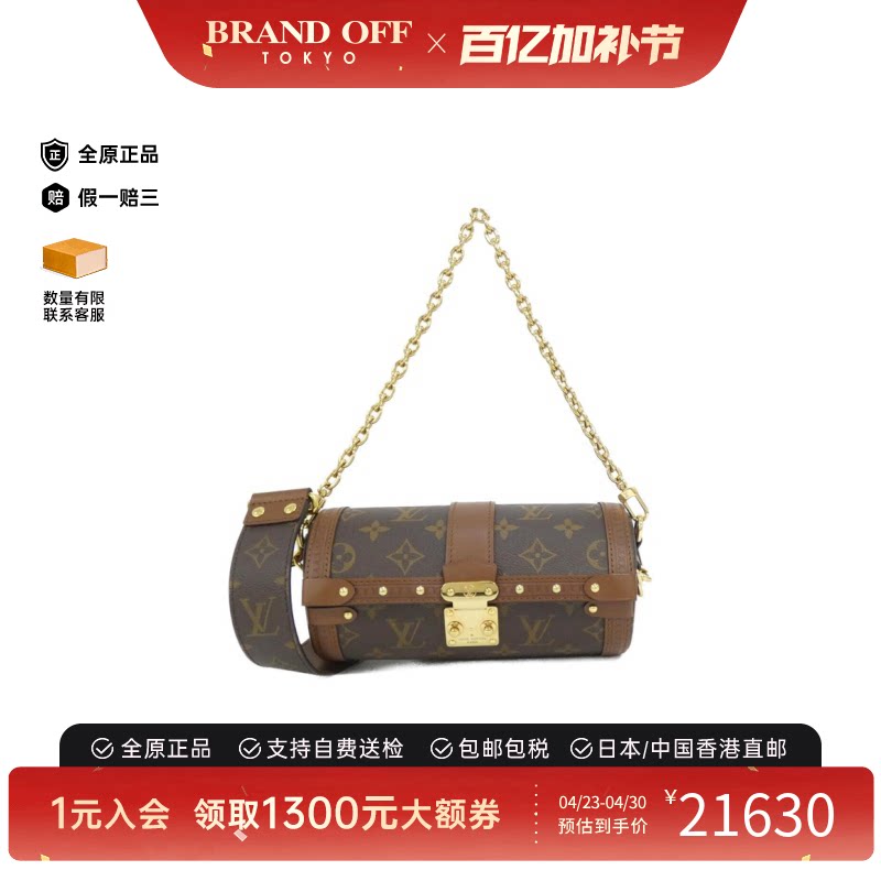中古LV路易威登女包A级95新 Papillon Trunk圆筒包老花斜挎包正品