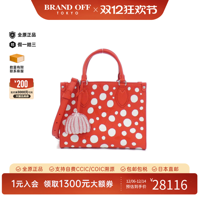 中古LV路易威登OntheGo女包