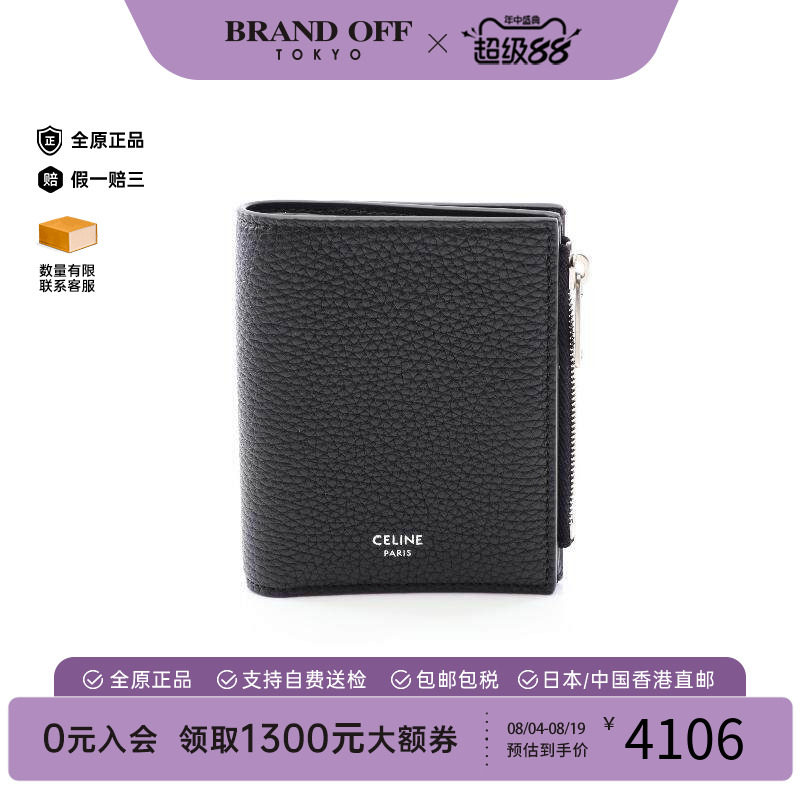 中古Celine赛琳短钱包レディース