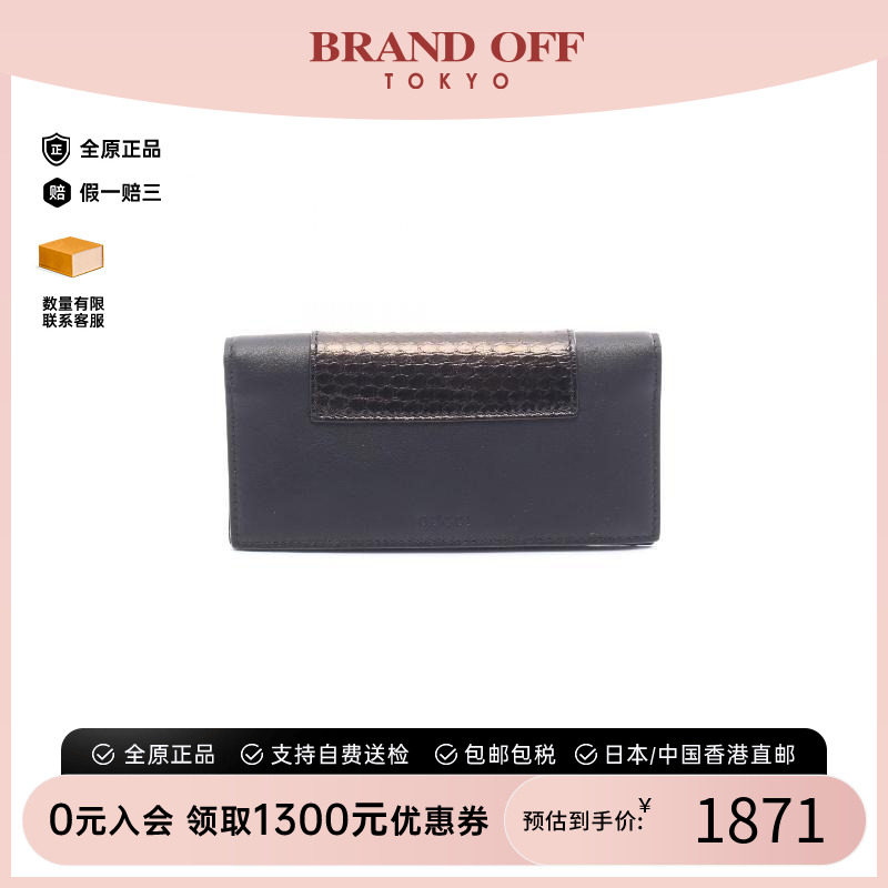 中古Gucci古驰长钱包レディース
