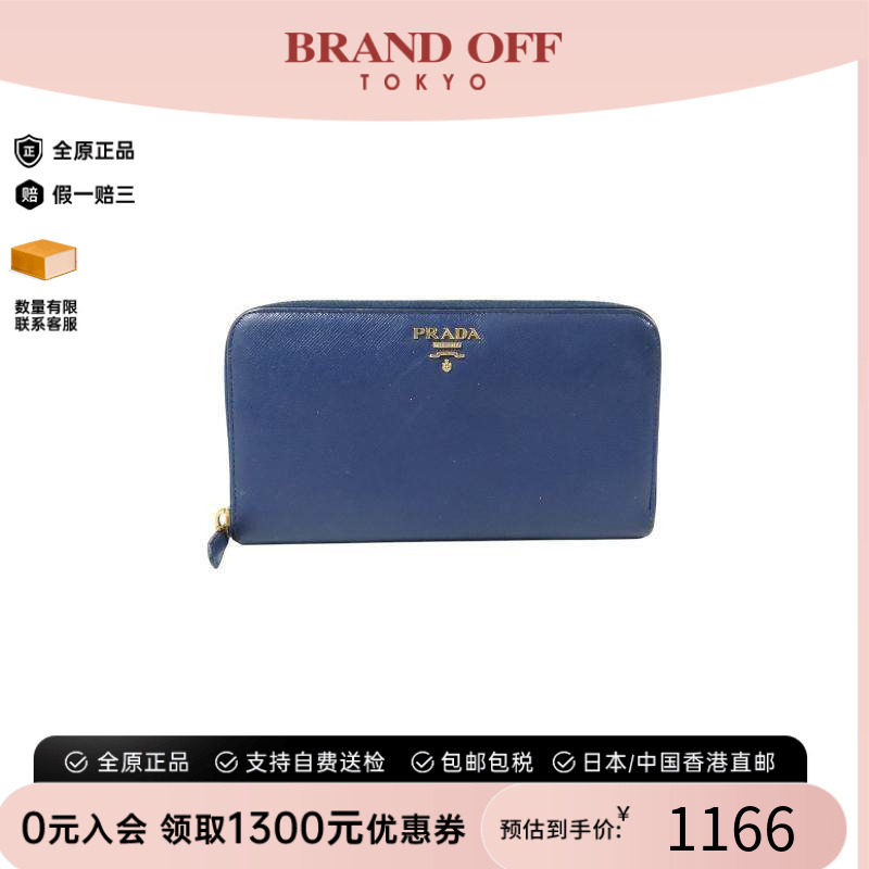 中古Prada普拉达长钱包