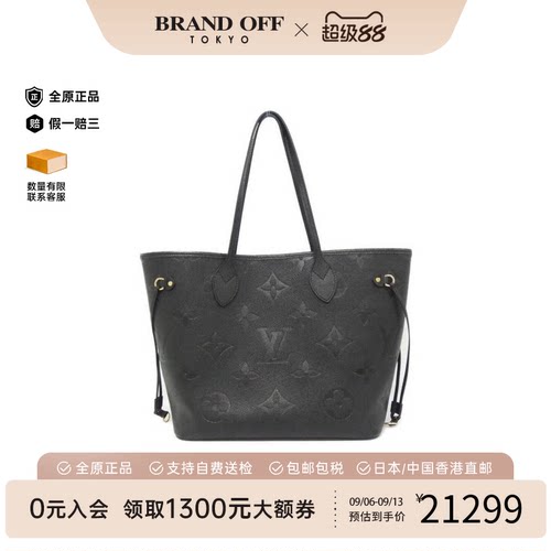 中古LV路易威登女包单肩包