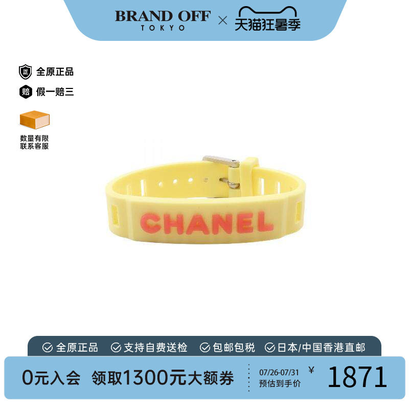 中古Chanel香奈儿手链レディース