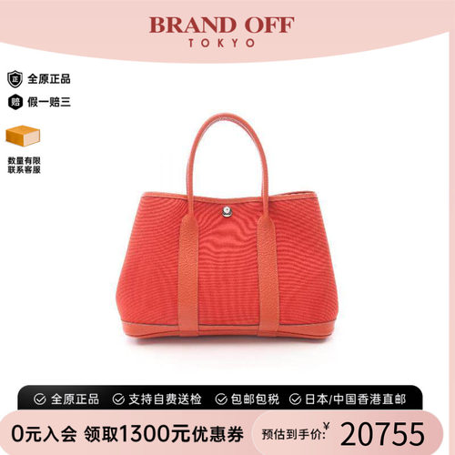 中古Hermes爱马仕托特包