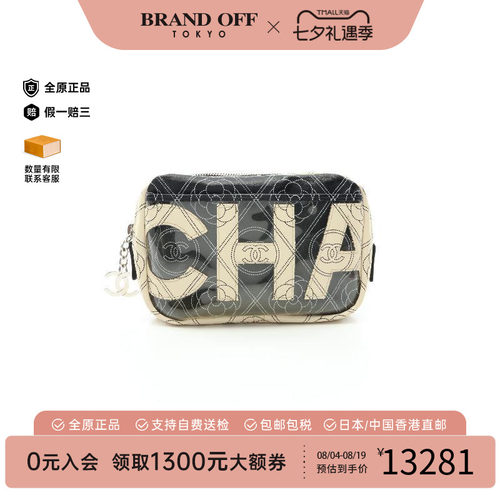 中古Chanel香奈儿化妆包