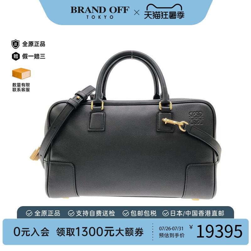 中古LOEWE罗意威双肩包