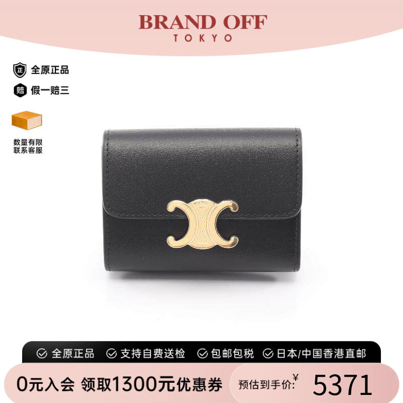 中古Celine赛琳短钱包レディース