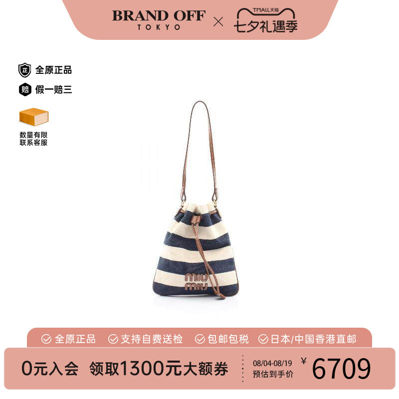 中古MiuMiu缪缪手提包