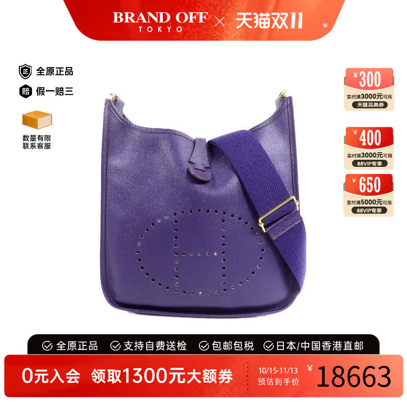 中古Hermes爱马仕斜挎包