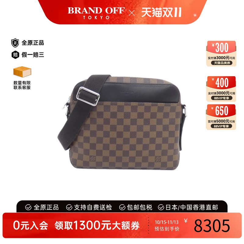中古LV路易威登邮差包棋盘格斜挎