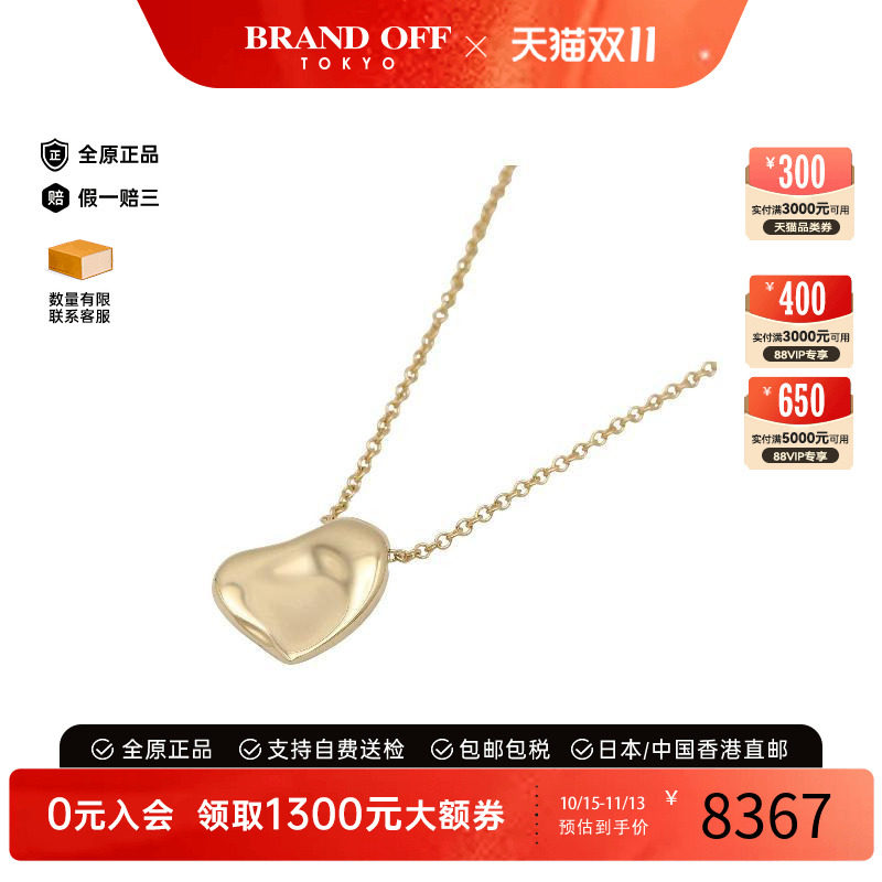中古Tiffany&Co蒂芙尼女A级95新full heart18K黄金（Au750）项链