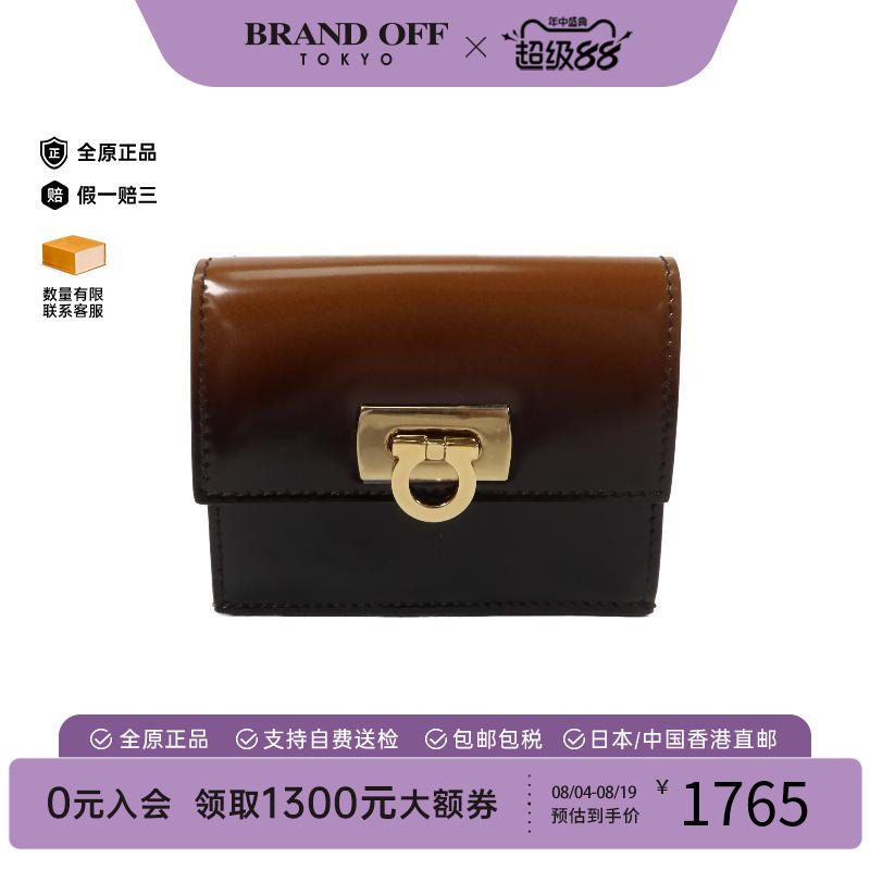 中古Ferragamo菲拉格慕短钱包