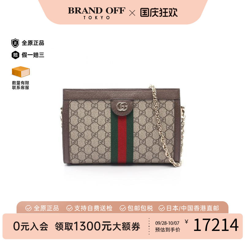 中古Gucci古驰单肩包レディース