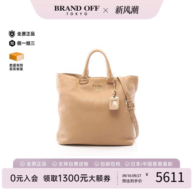 中古Prada普拉达托特包