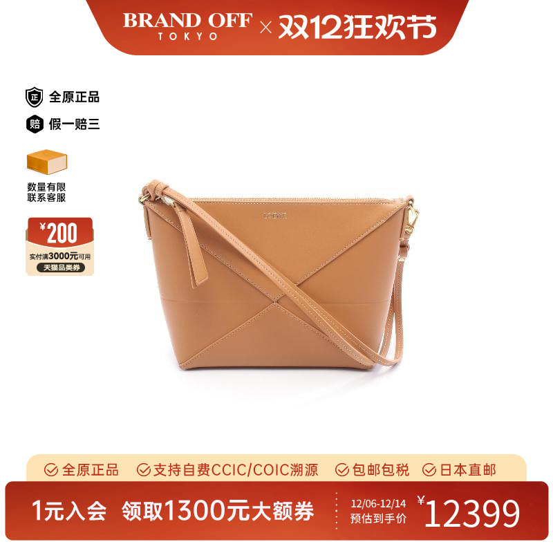 中古Loewe罗意威手拿包