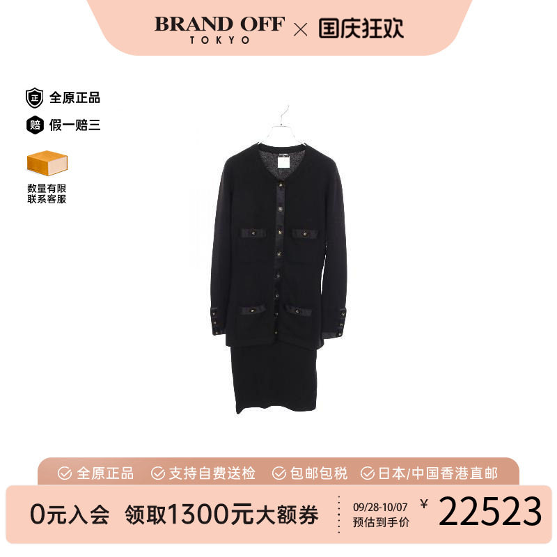 中古Chanel香奈儿其他