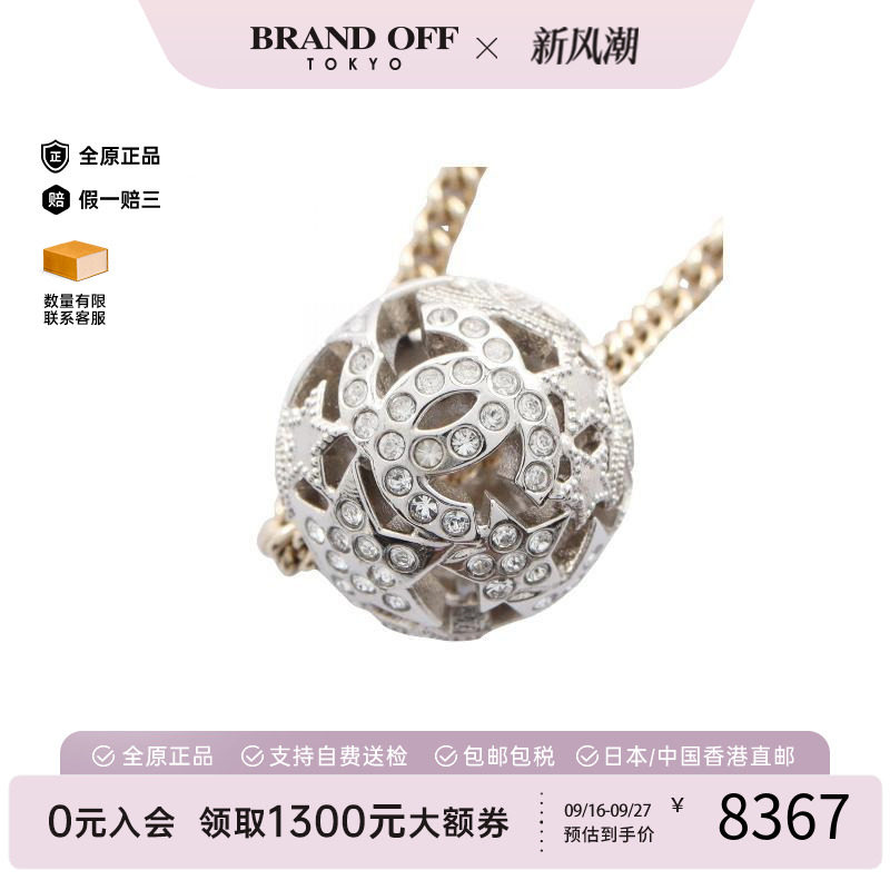 中古Chanel香奈儿项链レディース