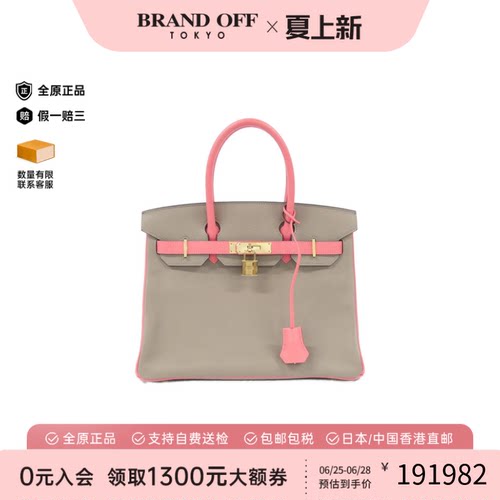 中古Hermes爱马仕Birkin30女包