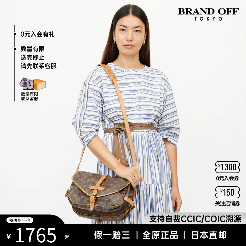中古LV女包邮差包brandoff