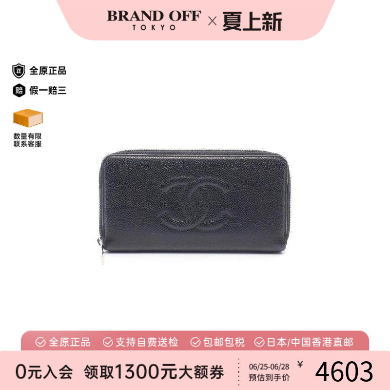 中古Chanel香奈儿长钱包