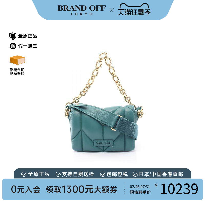 中古MiuMiu缪缪单肩包