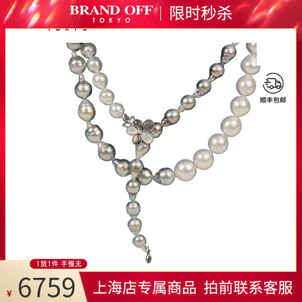 日本中古二奢「9.5新」日本进口商品海水巴洛克珍珠项链92587cm