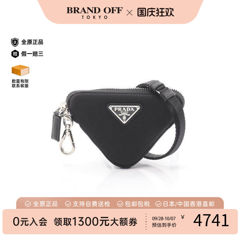 中古Prada普拉达化妆包