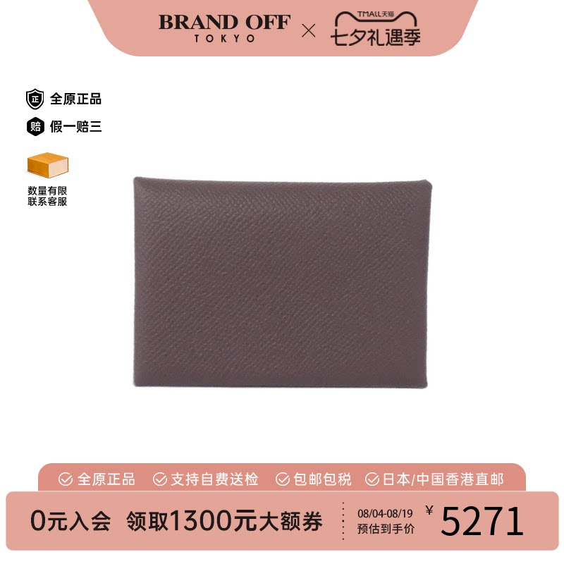 中古二奢Hermes爱马仕A级95新CALVI DUO钱包硬币包马鞍红卡包正品