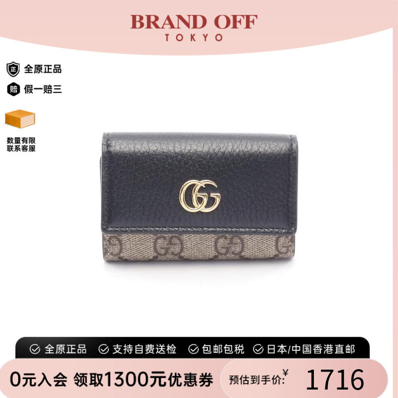 中古-日本进口Gucci古驰钥匙扣