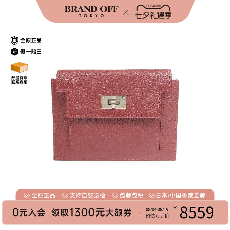 中古Hermes爱马仕零钱包