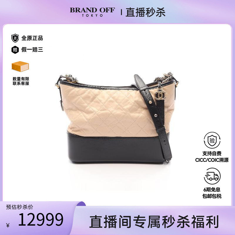 中古Chanel香奈儿单肩包
