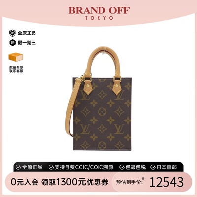 中古LV路易威登手提斜挎包