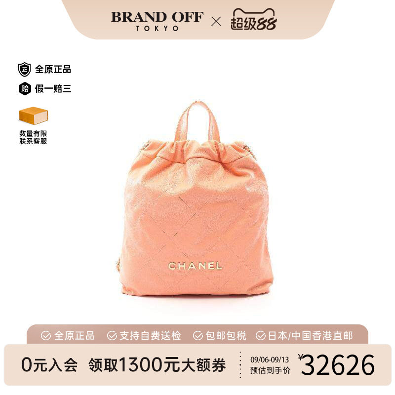 中古Chanel香奈儿双肩包