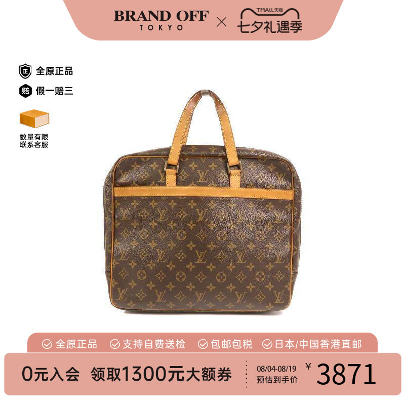 中古LV路易威登手提包メンズ