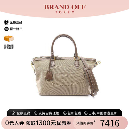 中古Prada普拉达斜挎包