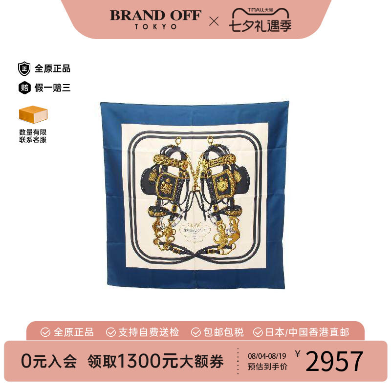 中古Hermes爱马仕围巾/丝巾