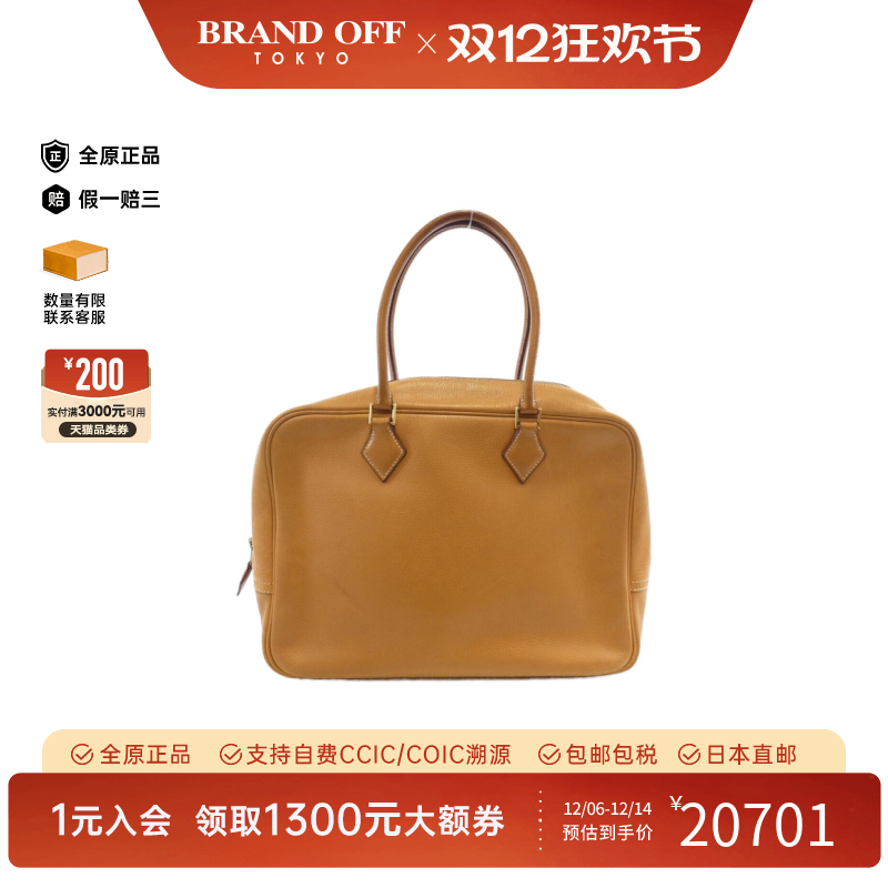 中古Hermes爱马仕纯色保龄球女包