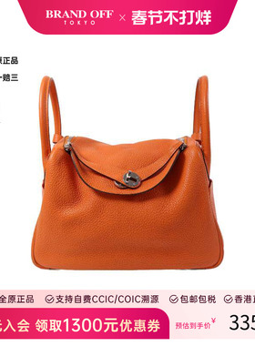 中古Hermes爱马仕女包B级9新Lindy 30琳迪30牛皮斜挎包橘色