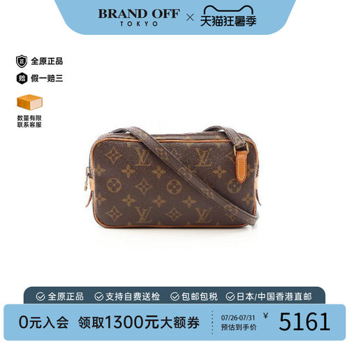 中古LV路易威登斜挎包レディース
