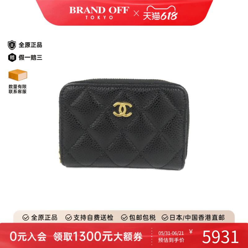 中古CHANEL香奈儿A级95新Timeless Classic Line钱包硬币包正品