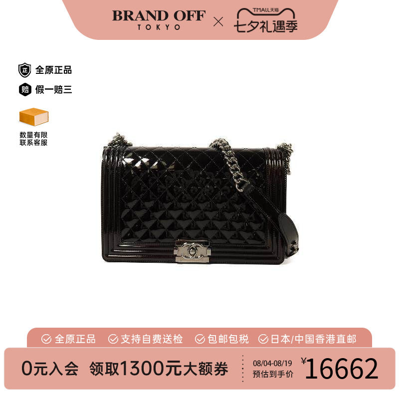 中古Chanel香奈儿斜挎包