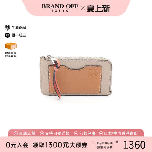中古Loewe罗意威零钱包